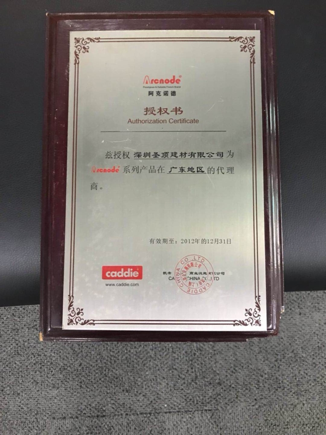 Aknod Guangdong agent