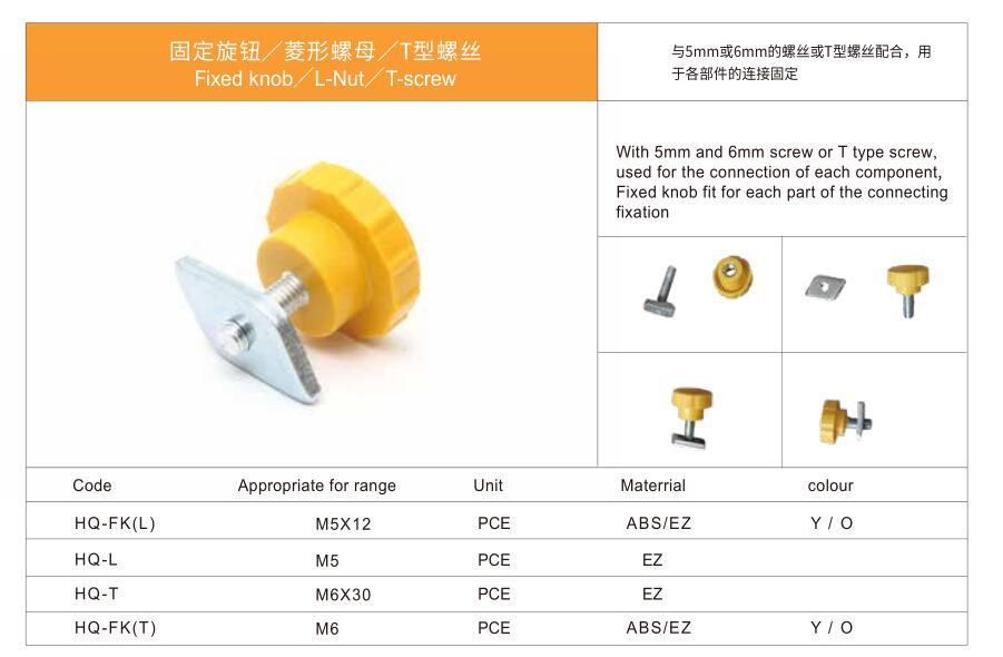 Fixed knob / diamond nut / T screw